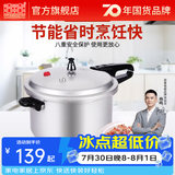 双喜 高压锅压力锅燃气电磁炉迷你小型煤气明火通用高压力防爆家用锅 【电磁炉通用】5.5L/1-3人/ 22cm