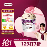 哈根达斯（Haagen-Dazs）葡萄朗姆酒口味冰淇淋 100ml/杯 雪糕