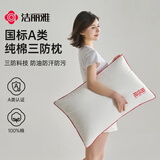 洁丽雅（Grace）纯棉A类三防枕 不怕头油大白枕 颈椎枕一对装成人枕头枕芯48*74cm