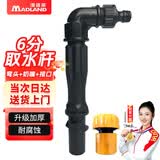 漫德莱快速取水阀园林绿化取水器地插取水杆6分单取水杆+弯头奶嘴+通水