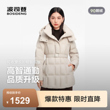 波司登（BOSIDENG）【高智商务】秋冬女士修身脱卸帽可收腰修身款气质羽绒服 朔月米7288 【店长推荐】 S 160/84A 体重约100-110斤