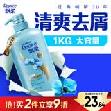 飘柔经典去屑控油洗发水京东自营男女士金榜洗头膏1KG