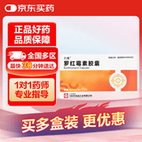 [力弗] 罗红霉素胶囊0.15g*10粒/盒