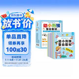 小笨熊幼小衔接入学准备一日一练（全12册）学前拼音学前识字学前数学学前语文识字学前训练思维启蒙开发全脑开发训练(中国环境标志产品绿色印刷) 