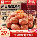 良品铺子爆汁牛筋猪肉肠255g约17小包即食香肠肉肠 解馋休闲零食办公室