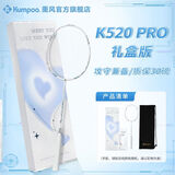 薰风羽毛球拍熏风k520pro全碳素超轻初学者单拍月白礼盒装