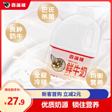 香满楼  鲜牛奶桶装2L*1桶  3.3g优质乳蛋白 巴氏杀菌乳 早餐奶