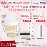 淂意晨露气垫粉底液遮瑕BB霜得意保湿提亮干皮滋润持久奶油肌生日礼物