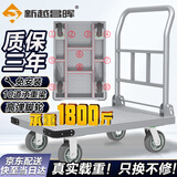 新越昌晖平板车小推车手推车折叠拉货车拖车钢板车60*90cm承重1800斤GB024