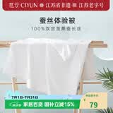 慈云云之梦儿童蚕丝被100%桑蚕长丝B类全棉体验被-白 110cm*120cm