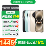 华为（HUAWEI） 畅享 90 Pro Max 256GB 全网通手机 8500mAh华为巨鲸大电池 曜金黑 *【赠云盘】