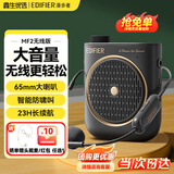 漫步者（EDIFIER）MF2小蜜蜂扩音器 教师导游导购讲解员教学专用便携无线大功率麦克风播放器有线语音随身耳麦音箱 雅典黑无线版丨主机+头戴麦+腰带+电源线