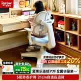 爱果乐星航椅儿童学习椅学生椅升降追背矫姿写字椅座椅五区动态护脊系统