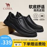 骆驼（CAMEL）皮鞋男商务休闲鞋真皮高端加绒一脚蹬牛皮爸爸鞋子男士 G16A201019 黑色 40