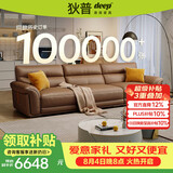 狄普青皮牛皮艺沙发意式客厅十大品牌3.1米沙发旗舰版米洛提赛尔德