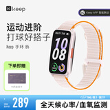 Keep手环B5【新品】智能运动手环羽毛球模式心率血氧睡眠监测运动分析离线支付天气 节日送礼物 粉银色/尼龙编织表带