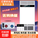风暖浴霸排气扇照明一体集成吊顶灯卫生间浴室暖风机 双核单暧全铝机身 触屏开关
