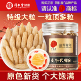 同仁堂（TRT）麦冬正宗绵阳麦冬饱满大粒药材四宝元气茶原料煲汤养生茶100g