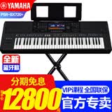 雅马哈PSR-SX600/SX720/SX920电子琴61键专业教学直播娱乐舞台编曲弹唱 【升级蓝牙】SX720+全套礼包+中文系统+U盘海量扩展包