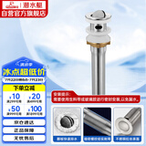 潜水艇（Submarine） CQ-1 面盆下水器 不锈钢拉丝带溢水孔洗脸盆翻板去水器