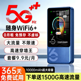 飞瑧【4.9元1500G】移动随身wifi无线网络5Ghz千兆2026新款无限速流量全国通用宽带车载户外三网路由器 5G-1万毫安【大师版-极致速度】Ai大模型加速