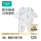 全棉时代纯棉新生婴儿抗菌纱布连体衣服新款防蚊宝宝春夏满月服和袍59码 【四季长袖】寻梦热气球 59cm （0-3个月）