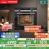 西门子（SIEMENS）【德国进口】智魔方K3 嵌入式电烤箱71L大容量 3度控温自清洁 家用纯烤箱烘焙蒸烤箱HB534ABR0W