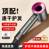 【国家3C认证丨45亿负离子护发】高速无叶吹风机家用负离子静音大功率不伤发恒温速干吹风筒华强北 【官方顶配-单风嘴】经典森红 45亿水润负离子护发 【2025新款丨顶配1:1版本】1.8米线长礼盒装