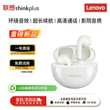 联想（Lenovo）联想蓝牙无线耳机 3D全景环绕音 运动耳机 符合人体工学设计电池大容量 游戏跑步手机通用月岩白