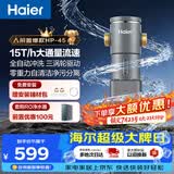 海尔（Haier）前置过滤器超15T大通量家用自来水过滤净水器40微米全自动反冲洗实时水压监测全屋净水HP-45