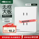 NVC雷士电工 开关插座 四孔插座86型暗装墙壁插座面板 N25奶油白