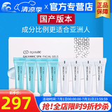 如新国产官方护肤品净化舒活凝露脸胶spa机胶小蓝白胶旗舰 蓝白胶