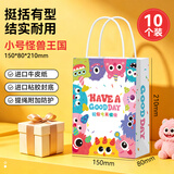 益好【可定制】礼品袋手提纸袋 小号纸袋生日小礼品袋儿童学生开学幼儿园可爱礼品袋 小号【怪兽王国】10个装