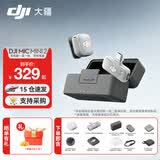 大疆（DJI）Mic Mini 2 迷你2代无线麦克风 降噪领夹麦克风 户外采访直播 vlog 手机相机微小型原声级收音麦 Mic Mini 2 （手机版一发一收，含充电盒） 官方标配