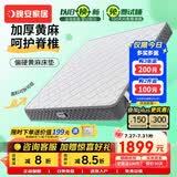 晚安 WGD117 2cm强支撑黄麻 邦尼尔弹簧床垫 1.8×2米 偏硬