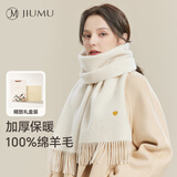 玖慕（JIUMU）纯羊毛围巾女秋冬季围脖女士保暖披肩送女生情人节生日礼物礼盒装