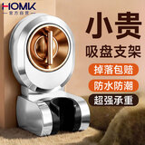 HOMK【精工】花洒支架免打孔固定器淋浴花洒喷头底座可移动可调节支架