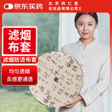 同仁堂艾灸坐垫蒲团坐灸仪艾草热敷艾叶绒艾灸条柱 墨款布套