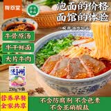 兰啵旺清真兰州牛肉面正宗拉面方便速食鲜面非油炸甘肃特产早餐夜宵经典 230g兰州牛肉面*9袋