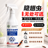 坤宁王隐翅虫杀虫剂小飞虫跳蚤药专杀喷雾呋虫胺跳蚤床上可用驱虫500ml