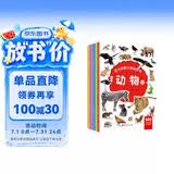 幼儿启蒙认知贴纸书0-6岁全6册 中英双语认知贴纸书英语启蒙 动物水果蔬菜形状数字字母颜色形状早教生活物品启蒙认知 专注力训练贴纸左右脑开发游戏