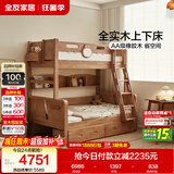 全友家居 实木高低床男孩女孩青少年原木风上下铺床家具1.35米