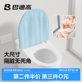 巴迪高（BADIGAO）一次性马桶垫套全覆盖产妇月子家用防水加厚粘贴厕所坐便器垫子