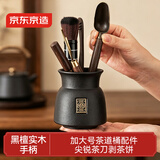 京东京造茶具配件 茶道六君子套装功夫茶具福顺黑檀实木茶针养壶笔茶夹