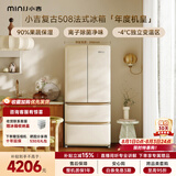 小吉（MINIJ）【年度机皇】复古508L法式多门冰箱家用嵌入式除菌净味风冷大容量电冰箱一级能效补贴BCD-508WBS