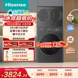 海信（Hisense）大薄荷全家筒三筒洗衣机 分区洗3洗2烘 活水健康自由组合WF100E3Q1+WV20G-H以旧换新补贴 京东自营