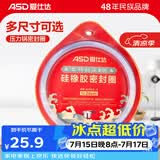 爱仕达（ASD）高压锅密封圈配件原装18/20/22/24/26CM压力锅硅胶圈橡胶圈皮垫圈 BJ24QL(AS24-90KP不锈钢锅适用）
