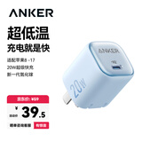 ANKER安克20W冰点充 苹果17充电器type-c快充usb pd氮化镓适用iPhone16promax15/14/13手机iPad插头 蓝