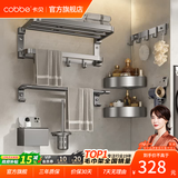 卡贝（cobbe）毛巾架卫生间置物架浴室挂架免打孔厕所太空铝浴巾架墙上挂件套装 【进阶加厚】七件套（免钉/打孔）
