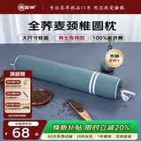 蜀国御圆柱颈椎枕全荞麦壳舒适睡眠糖果枕硬枕成人单人男士颈椎枕头枕芯